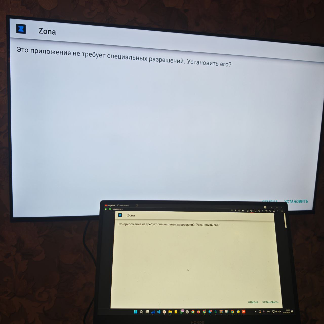 Процесс настройки 2