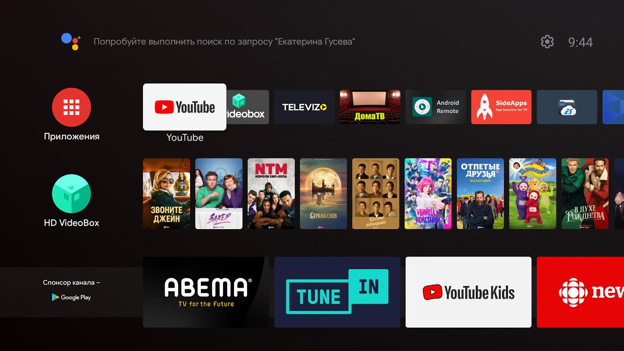 Android TV экран